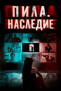  9 Окон  1 сезон