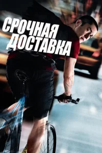  Срочная доставка  1 сезон
