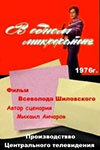  В одном микрорайоне  1 сезон