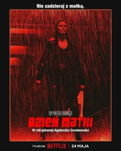  День матери  1 сезон
