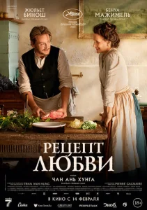  Рецепт любви  1 сезон