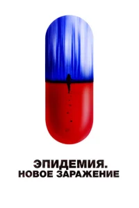  Новая жизнь  1 сезон