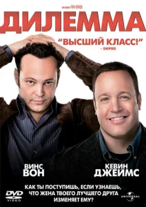  Дилемма  1 сезон