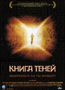  Книга теней  1 сезон