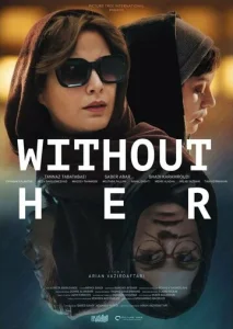  Без нее  1 сезон