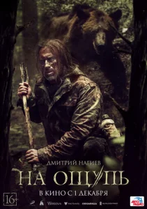  На ощупь  1 сезон