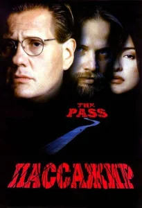  Пассажир  1 сезон