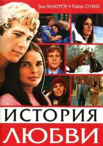  История любви  1 сезон