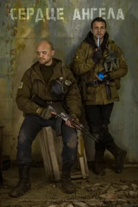  S.T.A.L.K.E.R.: Сердце ангела  1 сезон