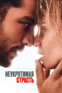  Рай в аду  1 сезон