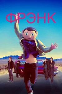  Фрэнк  1 сезон