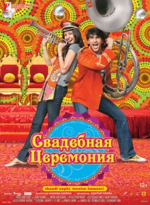 Свадебная церемония  1 сезон