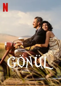 Gönül  1 сезон