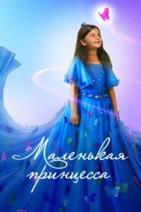  Пиали  1 сезон