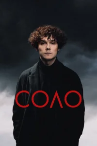  Соло  1 сезон