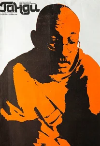  Ганди  1 сезон