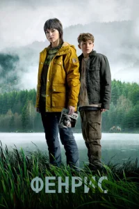 Постер к сериалу  Фенрис  1-2 сезон