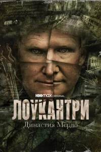 Постер к сериалу  Лоукантри: Династия Мёрдо  1-2 сезон