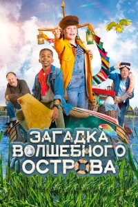  Капитан Чарли - Тайна яйца  1 сезон