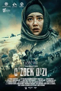  Узбечка  1 сезон
