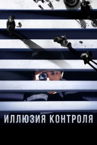  Несчастный случай  1 сезон