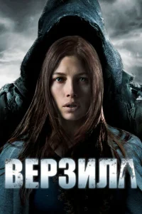 Верзила  1 сезон