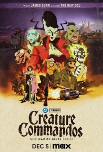 Постер к сериалу  Монстры-коммандос  1-2 сезон