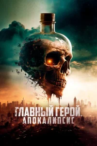  Скал - борьба за выживание  1 сезон