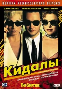  Кидалы  1 сезон