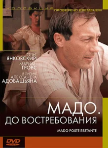  Мадо: До востребования  1 сезон