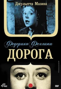  Дорога  1 сезон