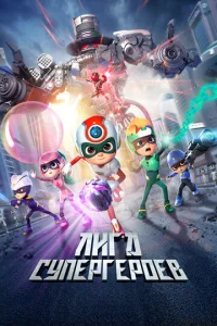 Счастливые герои 3  1 сезон