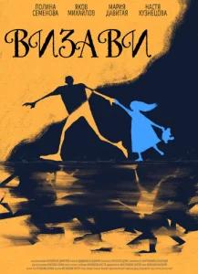  Визави  1 сезон