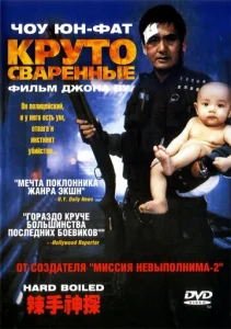  Круто сваренные  1 сезон