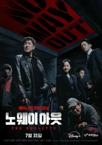 Постер к сериалу  Выхода нет: Рулетка  1-2 сезон