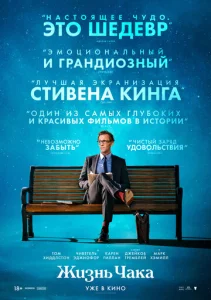  Жизнь Чака  1 сезон