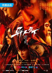 Постер к сериалу  Изгой  1-2 сезон