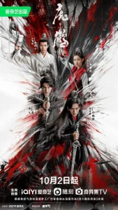 Постер к сериалу  Тигр и журавль  1-2 сезон
