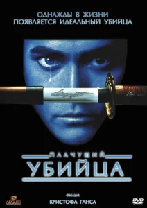Постер к сериалу  Плачущий убийца  1-2 сезон