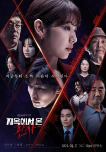 Постер к сериалу  Судья из ада  1-2 сезон
