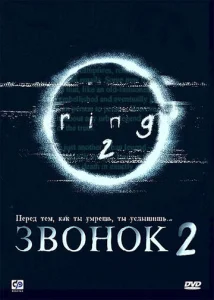 Звонок 2  1 сезон
