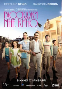  Рассказчица фильмов  1 сезон