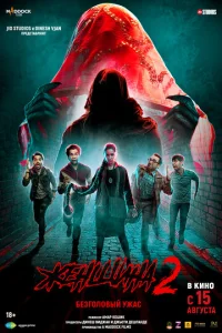  Женщина 2  1 сезон