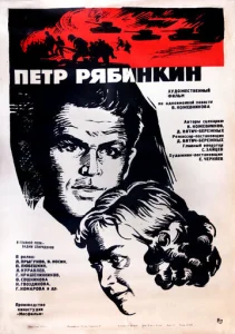  Пётр Рябинкин  1 сезон