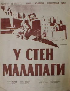  У стен Малапаги  1 сезон