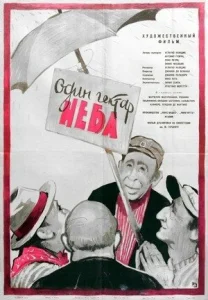  Один гектар неба  1 сезон