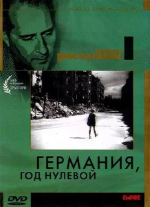 Постер к сериалу  Германия, год нулевой  1-2 сезон