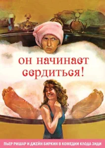  Он начинает сердиться, или Горчица бьет в нос  1 сезон
