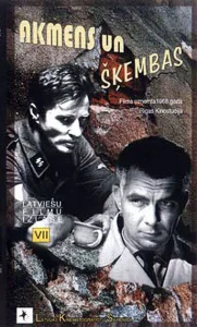  Камень и осколки  1 сезон