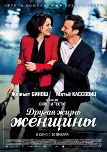  Другая жизнь женщины  1 сезон